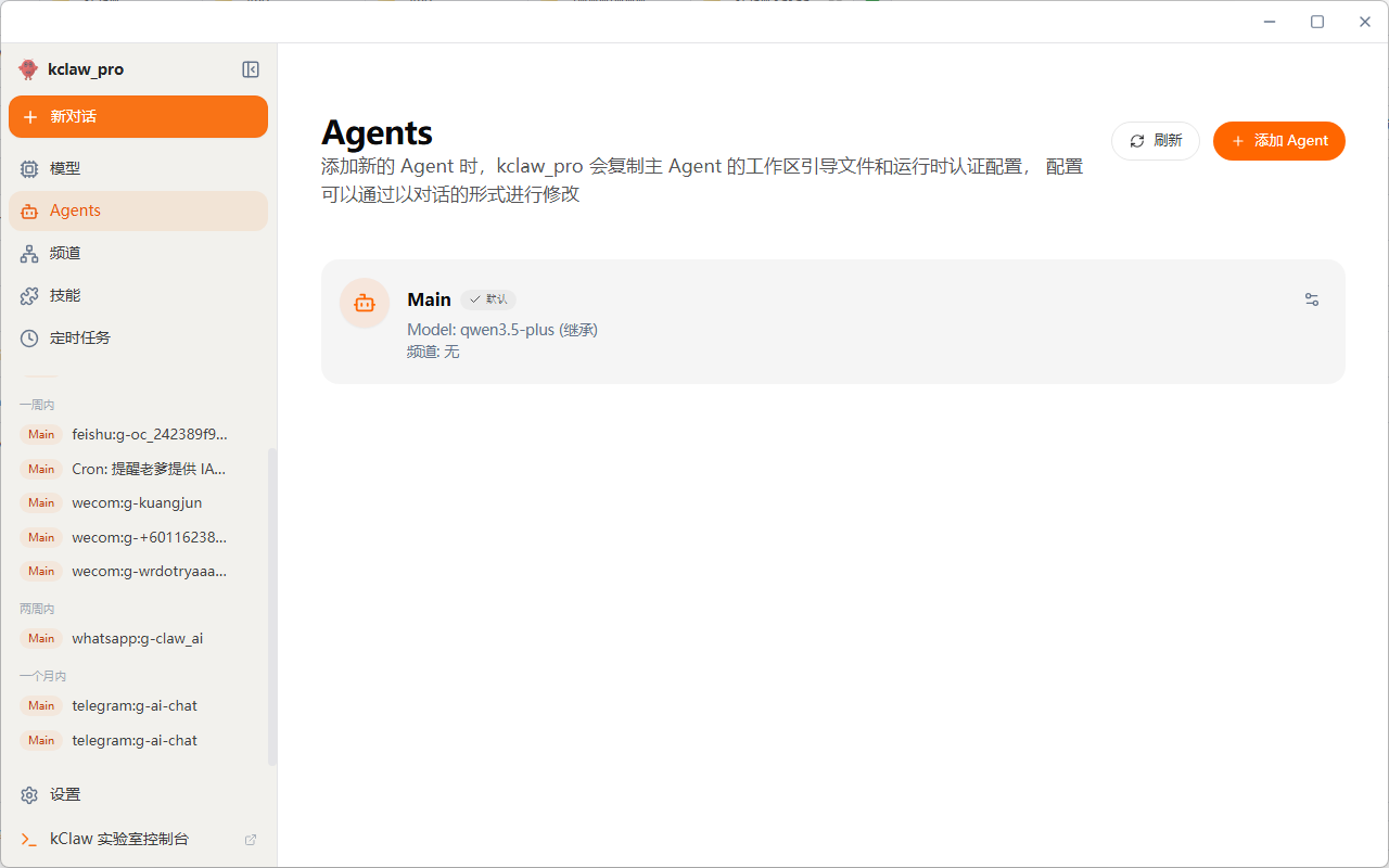 AI 模型管理